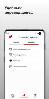 Herunterladen A1 banking: мобильный банкинг Finanzen für Android Bildschirmfoto 5