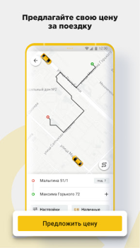 Herunterladen CARBERY — Заказ такси Доставка Autos & Transport für Android Bildschirmfoto 2