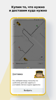 Herunterladen CARBERY — Заказ такси Доставка Autos & Transport für Android Bildschirmfoto 3