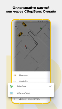 Herunterladen CARBERY — Заказ такси Доставка Autos & Transport für Android Bildschirmfoto 4