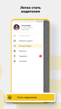 Herunterladen CARBERY — Заказ такси Доставка Autos & Transport für Android Bildschirmfoto 6