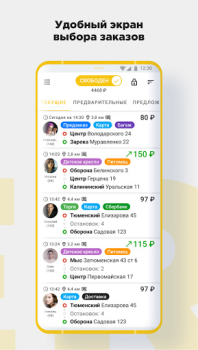 Herunterladen CARBERY — Заказ такси Доставка Autos & Transport für Android Bildschirmfoto 7