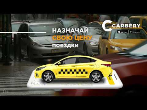 Herunterladen CARBERY — Заказ такси Доставка Autos & Transport für Android Bildschirmfoto 8