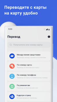 Herunterladen Trastpay Finanzen für Android Bildschirmfoto 6