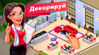 Herunterladen My Cafe — Restaurant Game Gelegentlich für Android Bildschirmfoto 2