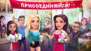 Herunterladen My Cafe — Restaurant Game Gelegentlich für Android Bildschirmfoto 5