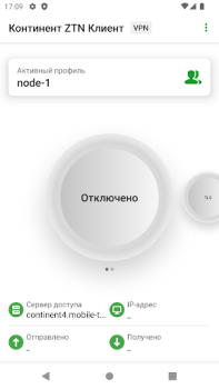 Herunterladen Континент ZTN Клиент 4.0 Werkzeuge für Android Bildschirmfoto 2