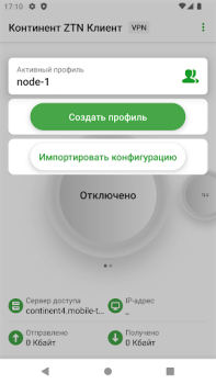Herunterladen Континент ZTN Клиент 4.0 Werkzeuge für Android Bildschirmfoto 4