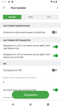 Herunterladen Континент ZTN Клиент 4.0 Werkzeuge für Android Bildschirmfoto 5