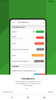 Herunterladen Континент ZTN Клиент 4.0 Werkzeuge für Android Bildschirmfoto 6