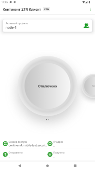 Herunterladen Континент ZTN Клиент 4.0 Werkzeuge für Android Bildschirmfoto 7