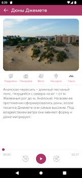 Herunterladen Моя Анапа Reisen für Android Bildschirmfoto 3