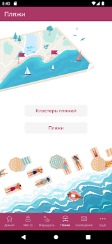 Herunterladen Моя Анапа Reisen für Android Bildschirmfoto 7