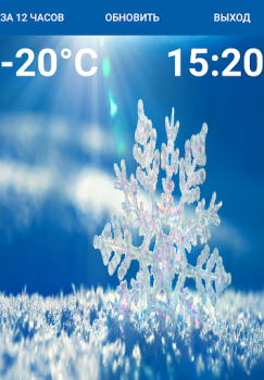 Herunterladen Погода в Новокузнецке онлайн Wetter für Android Bildschirmfoto 5