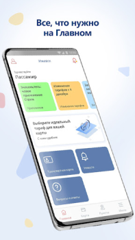 Herunterladen Стриж Reisen für Android Bildschirmfoto 2