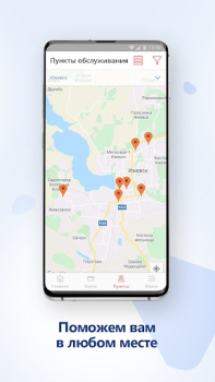 Herunterladen Стриж Reisen für Android Bildschirmfoto 3