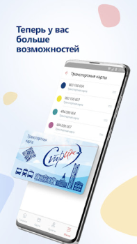 Herunterladen Стриж Reisen für Android Bildschirmfoto 4