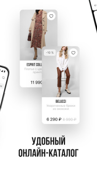 Herunterladen СТОКМАНН - интернет-магазин Einkaufen für Android Bildschirmfoto 3