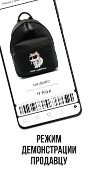 Herunterladen СТОКМАНН - интернет-магазин Einkaufen für Android Bildschirmfoto 4