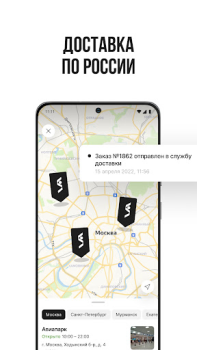 Herunterladen СТОКМАНН - интернет-магазин Einkaufen für Android Bildschirmfoto 6
