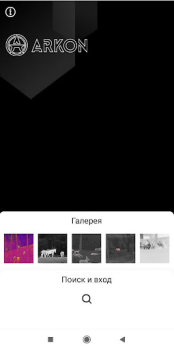 Herunterladen Arkon Werkzeuge für Android Bildschirmfoto 6