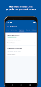 Herunterladen DSS Client Werkzeuge für Android Bildschirmfoto 4
