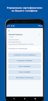 Herunterladen DSS Client Werkzeuge für Android Bildschirmfoto 5