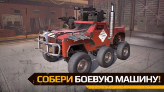 Herunterladen Crossout Mobile - PvP Action Aktion für Android Bildschirmfoto 6