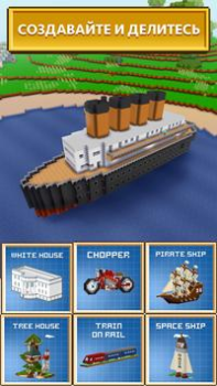 Herunterladen Block Craft 3D：Simulator Spiel Simulatoren für Android Bildschirmfoto 4