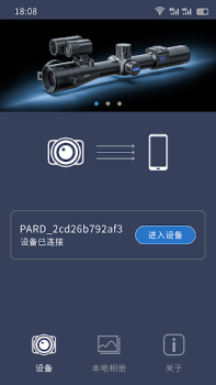 Herunterladen PardVision Werkzeuge für Android Bildschirmfoto 2