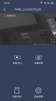 Herunterladen PardVision Werkzeuge für Android Bildschirmfoto 3