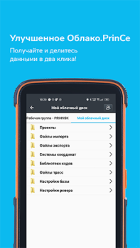Herunterladen PrinCe Installation Manager Werkzeuge für Android Bildschirmfoto 6