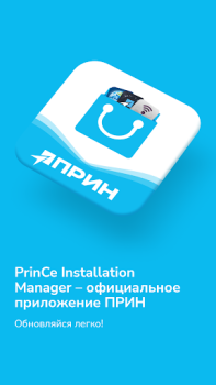 Herunterladen PrinCe Installation Manager Werkzeuge für Android Bildschirmfoto 7
