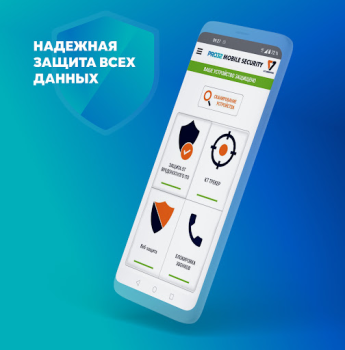Herunterladen PRO32 Mobile Security Werkzeuge für Android Bildschirmfoto 6