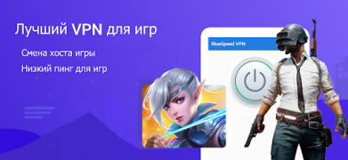 Herunterladen BlueSpeed VPN: Sicheres VPN Werkzeuge für Android Bildschirmfoto 4