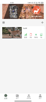 Herunterladen 4G Trail Cam Werkzeuge für Android Bildschirmfoto 4