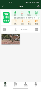 Herunterladen 4G Trail Cam Werkzeuge für Android Bildschirmfoto 5