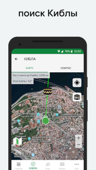 Herunterladen Muslim: Gebetszeiten, Qibla Lebensstil für Android Bildschirmfoto 2
