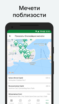 Herunterladen Muslim: Gebetszeiten, Qibla Lebensstil für Android Bildschirmfoto 3