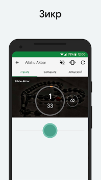 Herunterladen Muslim: Gebetszeiten, Qibla Lebensstil für Android Bildschirmfoto 4