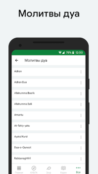 Herunterladen Muslim: Gebetszeiten, Qibla Lebensstil für Android Bildschirmfoto 5