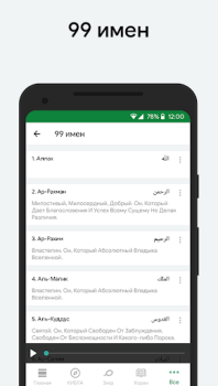 Herunterladen Muslim: Gebetszeiten, Qibla Lebensstil für Android Bildschirmfoto 6