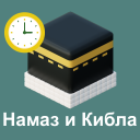 Herunterladen  Gebetszeiten, Azan und Qibla