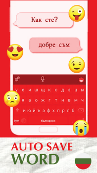 Herunterladen Bulgarian Keyboard 2023 Werkzeuge für Android Bildschirmfoto 2