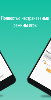 Herunterladen Chess Clock - Handy game timer Werkzeuge für Android Bildschirmfoto 4