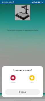 Herunterladen Image to Text Scanner Werkzeuge für Android Bildschirmfoto 5