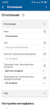 Herunterladen BAXI Connect Werkzeuge für Android Bildschirmfoto 7