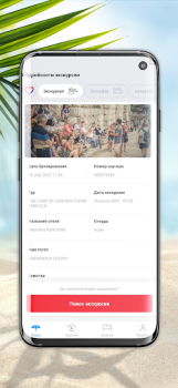 Herunterladen Anex Tour Reisen für Android Bildschirmfoto 6