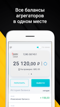Herunterladen Мегаполис-Про -Быстрые выплаты Autos & Transport für Android Bildschirmfoto 2