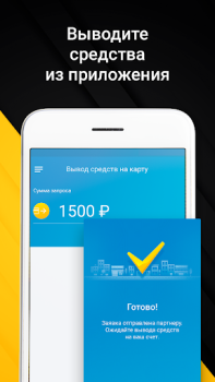 Herunterladen Мегаполис-Про -Быстрые выплаты Autos & Transport für Android Bildschirmfoto 4